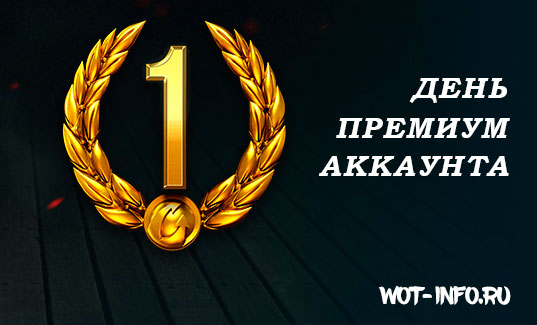 1day_WOWS