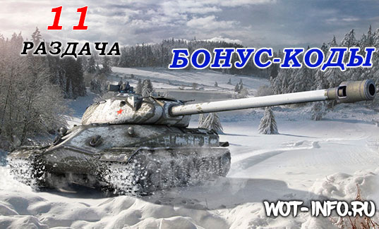 bonus_cod_VK15