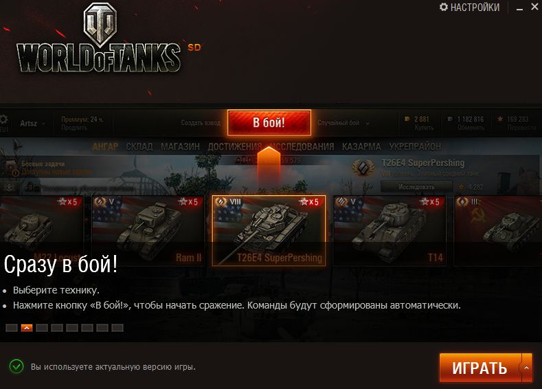 odin_klient_dlay_server_wot-3