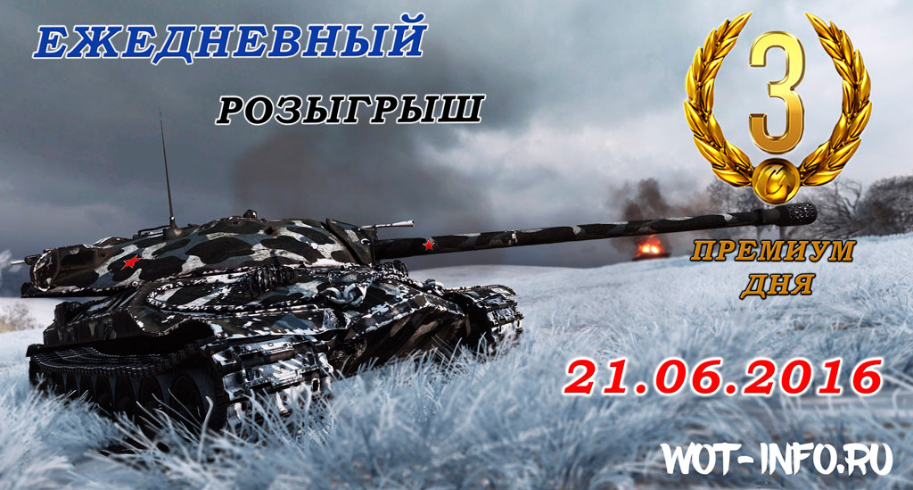 https://vk.com/club.world_of_tanks.invait_cods