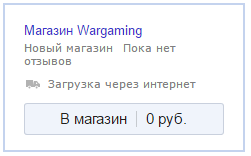 Wargaming_WoWS