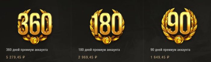 premium_WOT