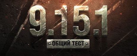 super_test_wot-20