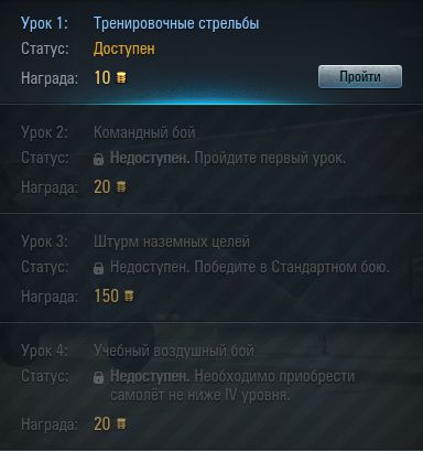 150_zoloto_WOT