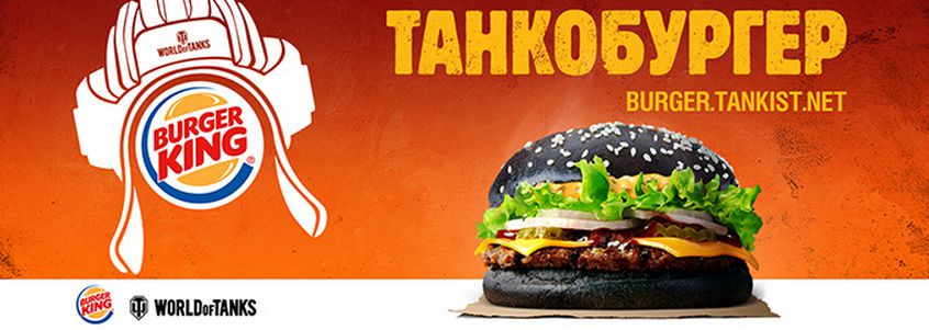 tankoburger-wot