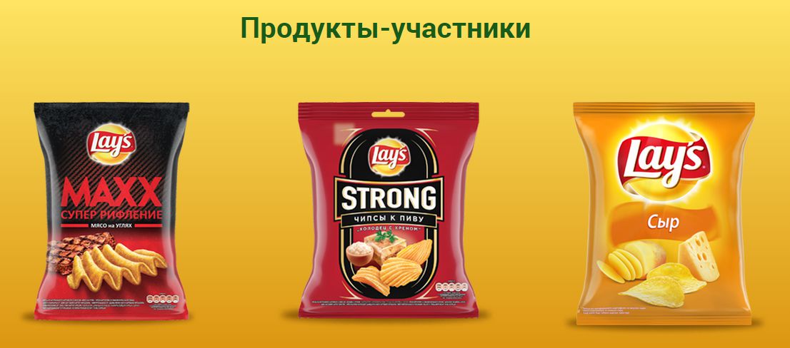 lays-uchastnik-wot