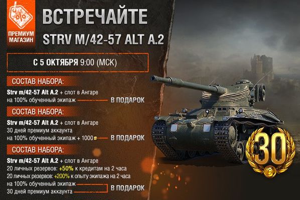 strv-m-42-57-alt-a-2-cena