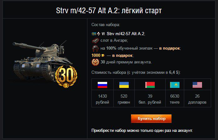 strv-m-42-57-alt-a-2-nabor