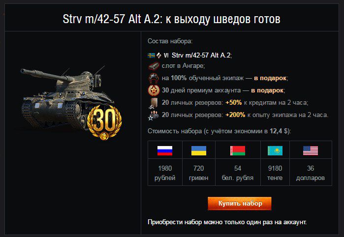 strv-m-42-57-alt-a-2-nabor2