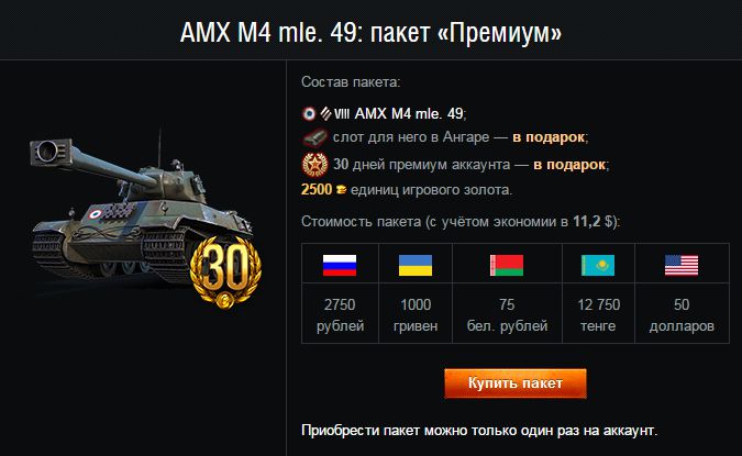 premium-amx-m4