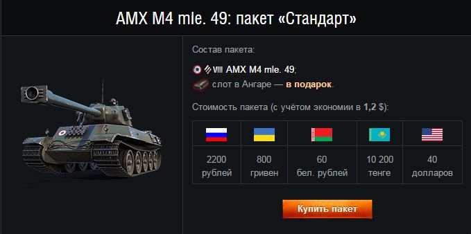 standart-amx-m4