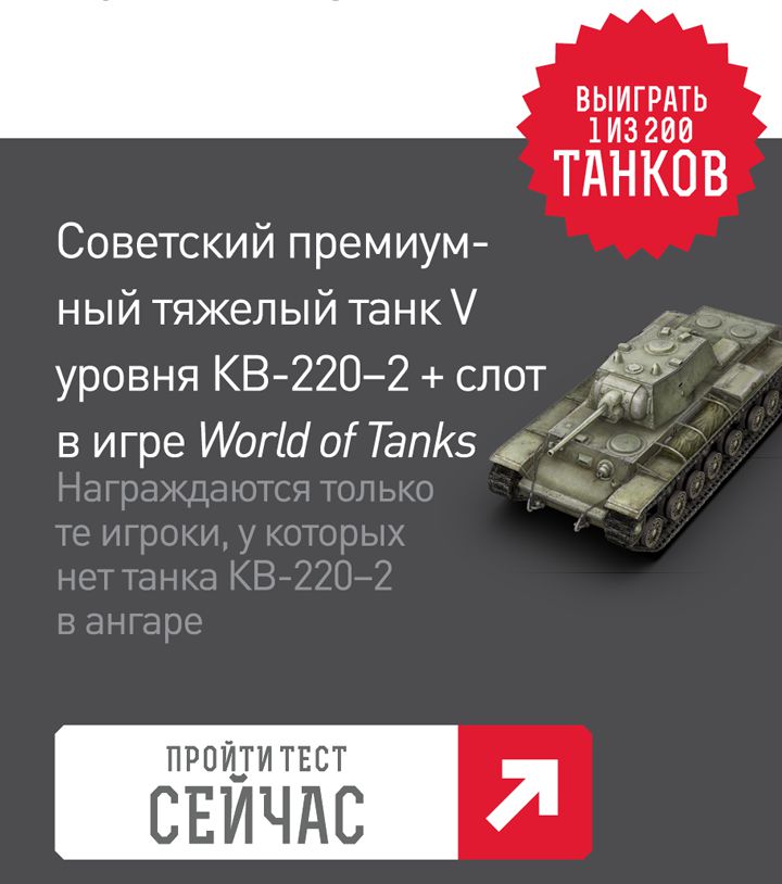 wot-magazine-6-kv-220