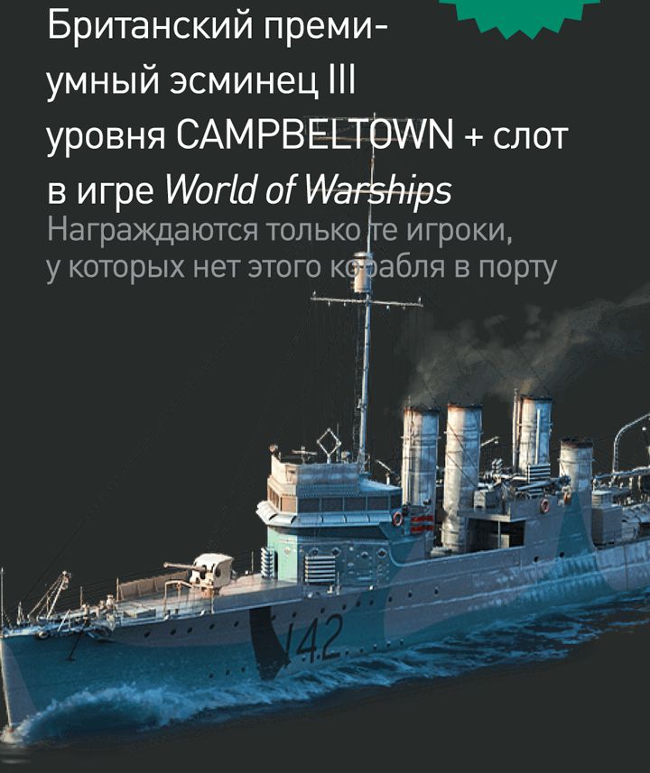 wot-magazine-6-wows