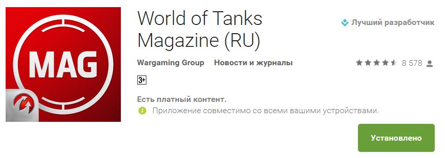 wot-magazine-play-market