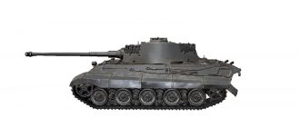 Tiger II P - немецкий тяжёлый танк 7 уровня WoT