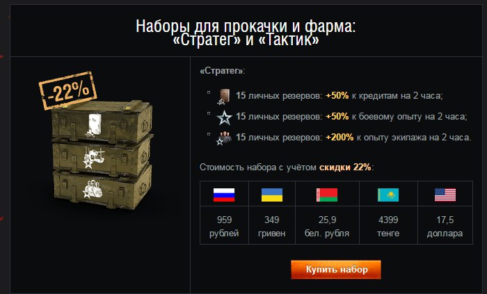 black-friday-world-of-tanks-ru-2