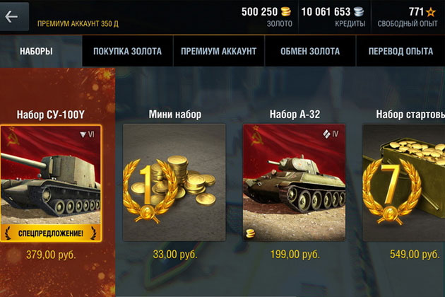 WoT Blitz купить золото