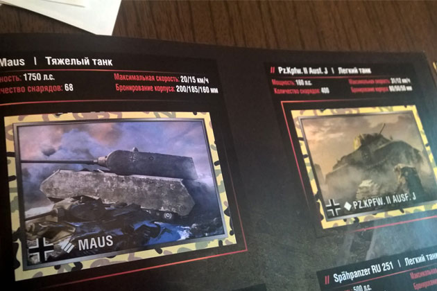 World of Tanks magazine читать онлайн