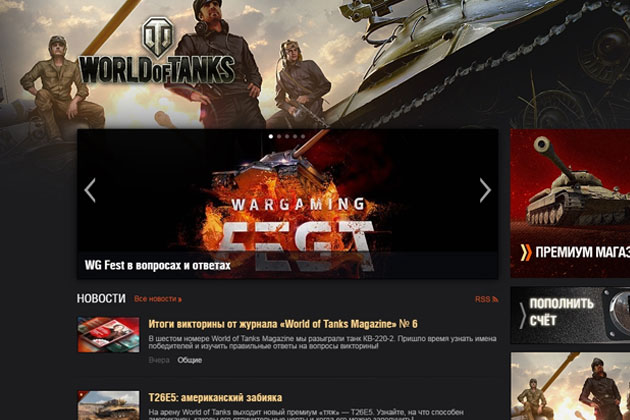 Новости World of Tanks официальный сайт