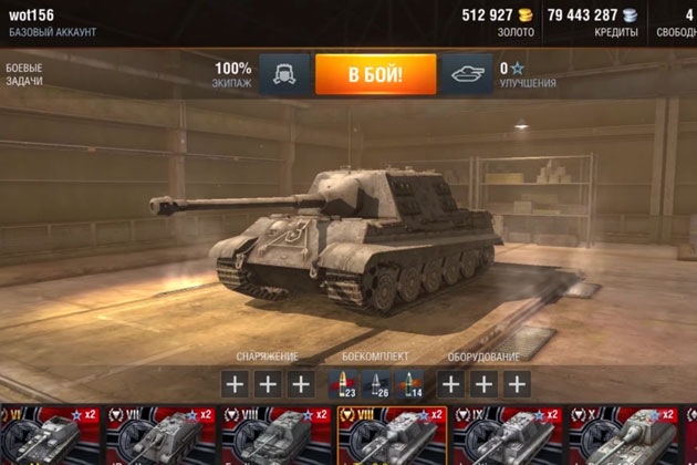 World of Tanks Blitz аккаунты бесплатно