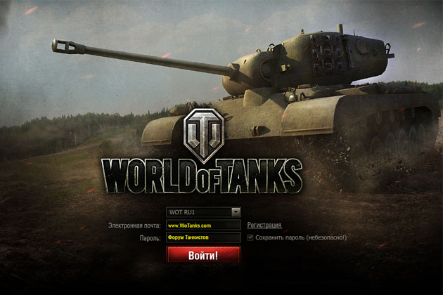 Удалить элемент: Где продать аккаунт в World of Tanks Где продать аккаунт в World of Tanks