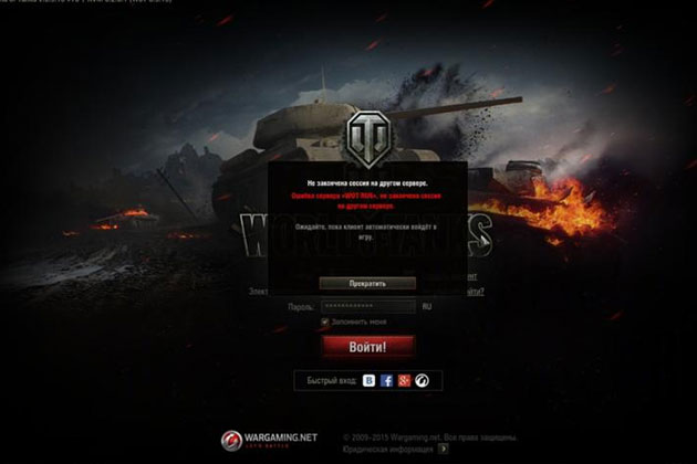 Удалить элемент: World of Tanks войти в аккаунт World of Tanks войти в аккаунт