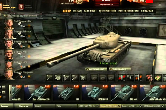 Что такое пресс аккаунт World of Tanks