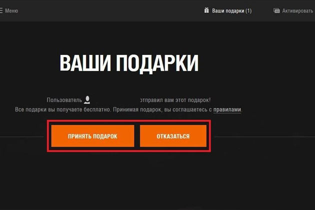 Как получить подарок в World of Tanks