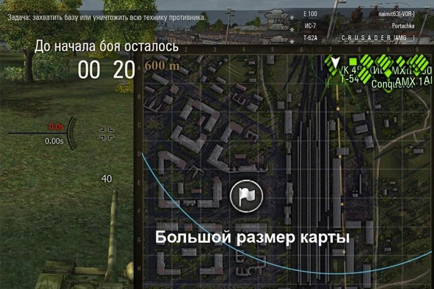 Как увеличить карту в World of Tanks