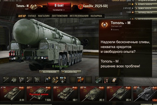 Новости танки онлайн World of Tanks