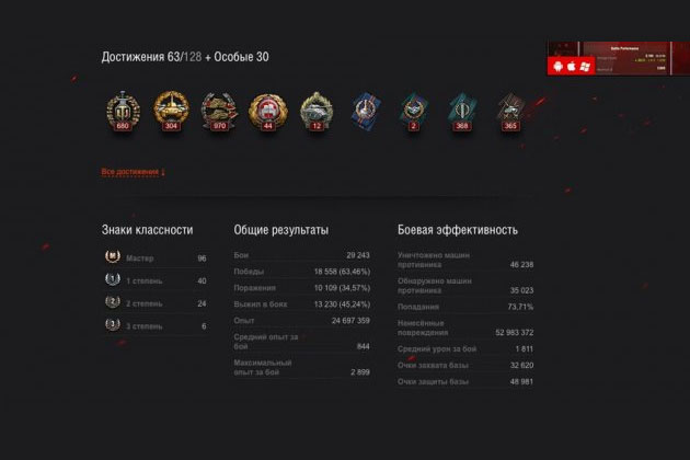Как посмотреть статистику в Мир Танков