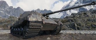 Tiger II (H) - новый Немецкий тяжёлый танк 7 уровня