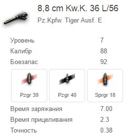 Т-103, Т-29, TIGER 131, WZ-120-1G FT, WZ-120G FT