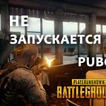 PUBG игра