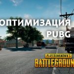 PUBG игра