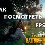 PUBG игра