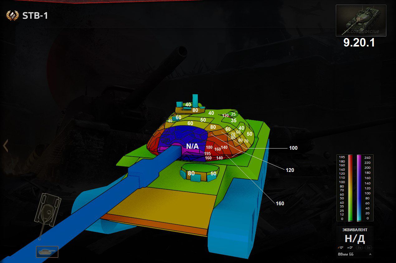 Изменение бронирования STB-1 в 9.20.1