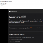 Розыгрыш проведен, победитель F0X_for_Fan от 07.12.года.