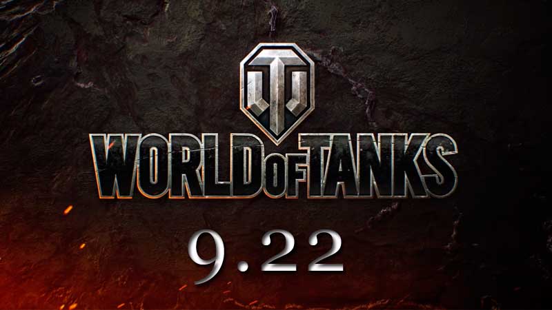 Обновления 9.22 WoT