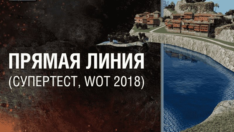 Главные новости Прямой линии с разработчиками World of Tanks