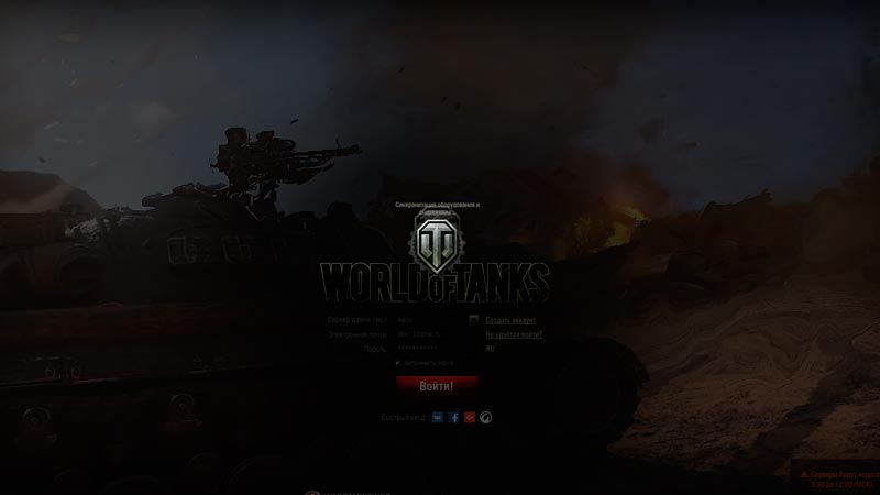 Заходим в 1.0 World of Tanks