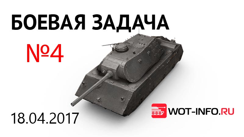 18 апреля задача № 4