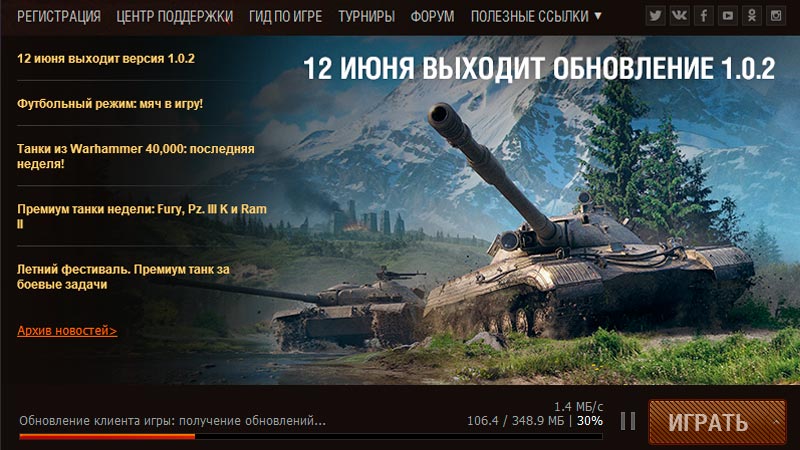 Обновление 1.0.2 WoT