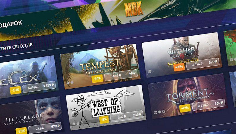 Скидки на игры в GOG