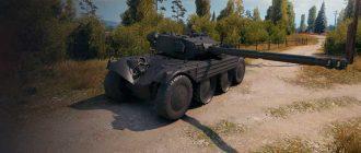 Panhard EBR 105