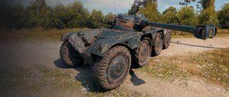 Panhard EBR 90