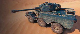 Panhard AML Lynx 6x6