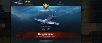 Инвайт-код для World of Warplanes