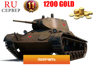 tanki.su регистрация с бонусами 2024