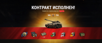 реферальная программа wot 8 сезон